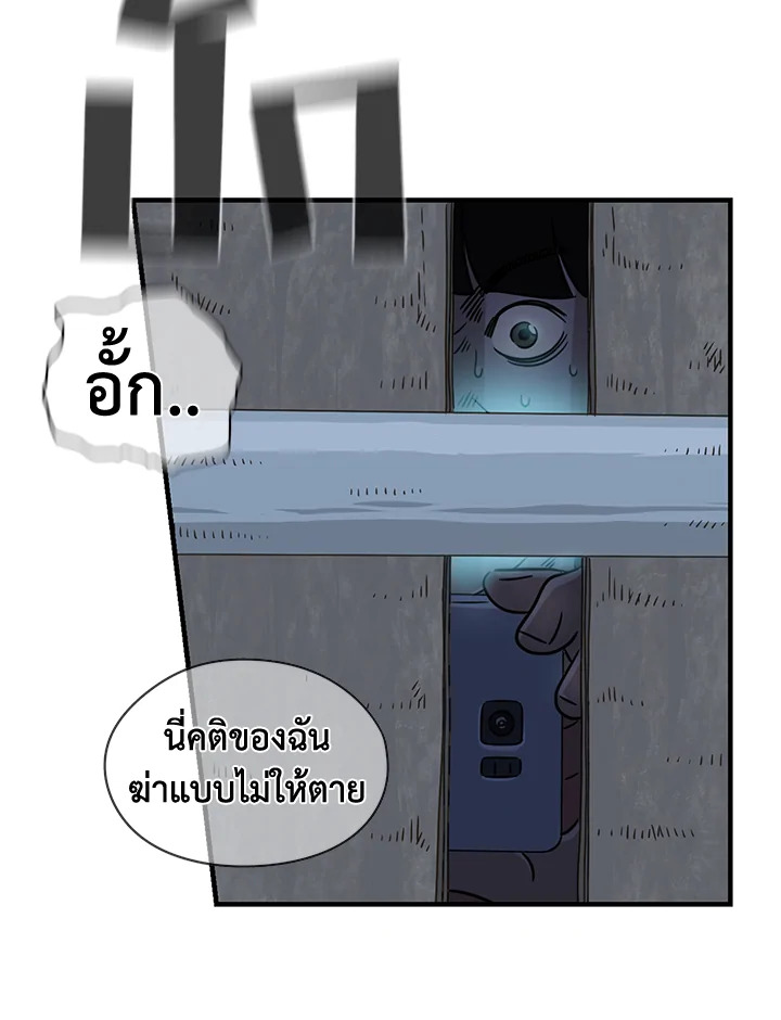 The Uncanny Counter ตอนที่ 21 - รูปที่ 2