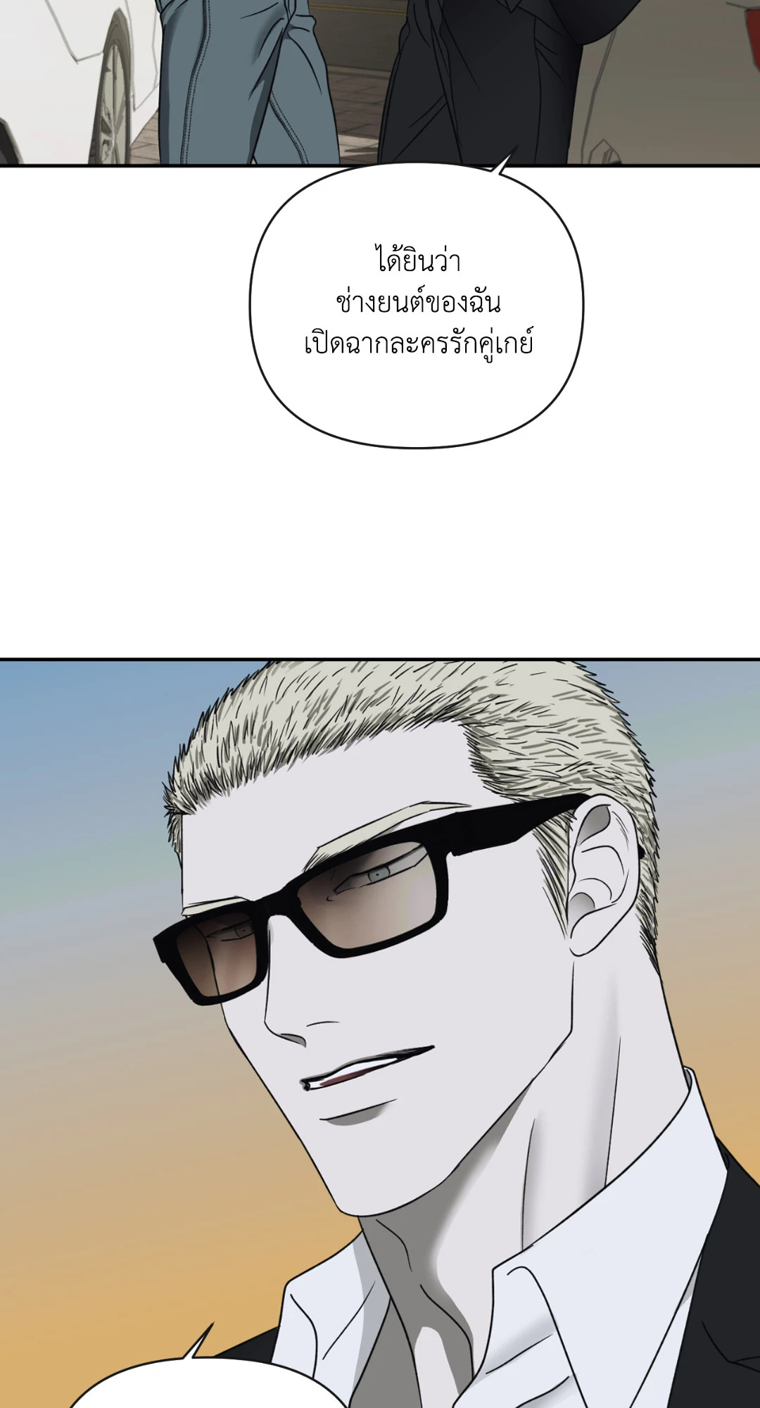 ShutLine (+R) ตอนที่ 21 - รูปที่ 2