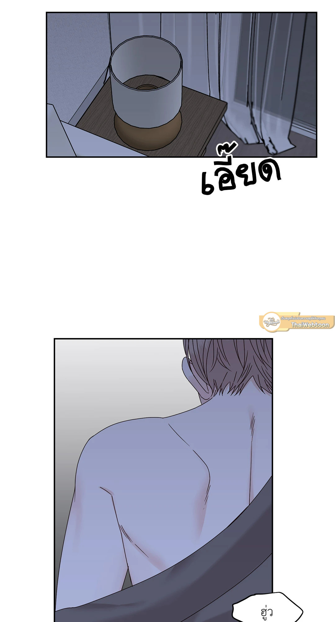 สุดปลายทางคือเธอ | Terminus ตอนที่ 50.04 - รูปที่ 2