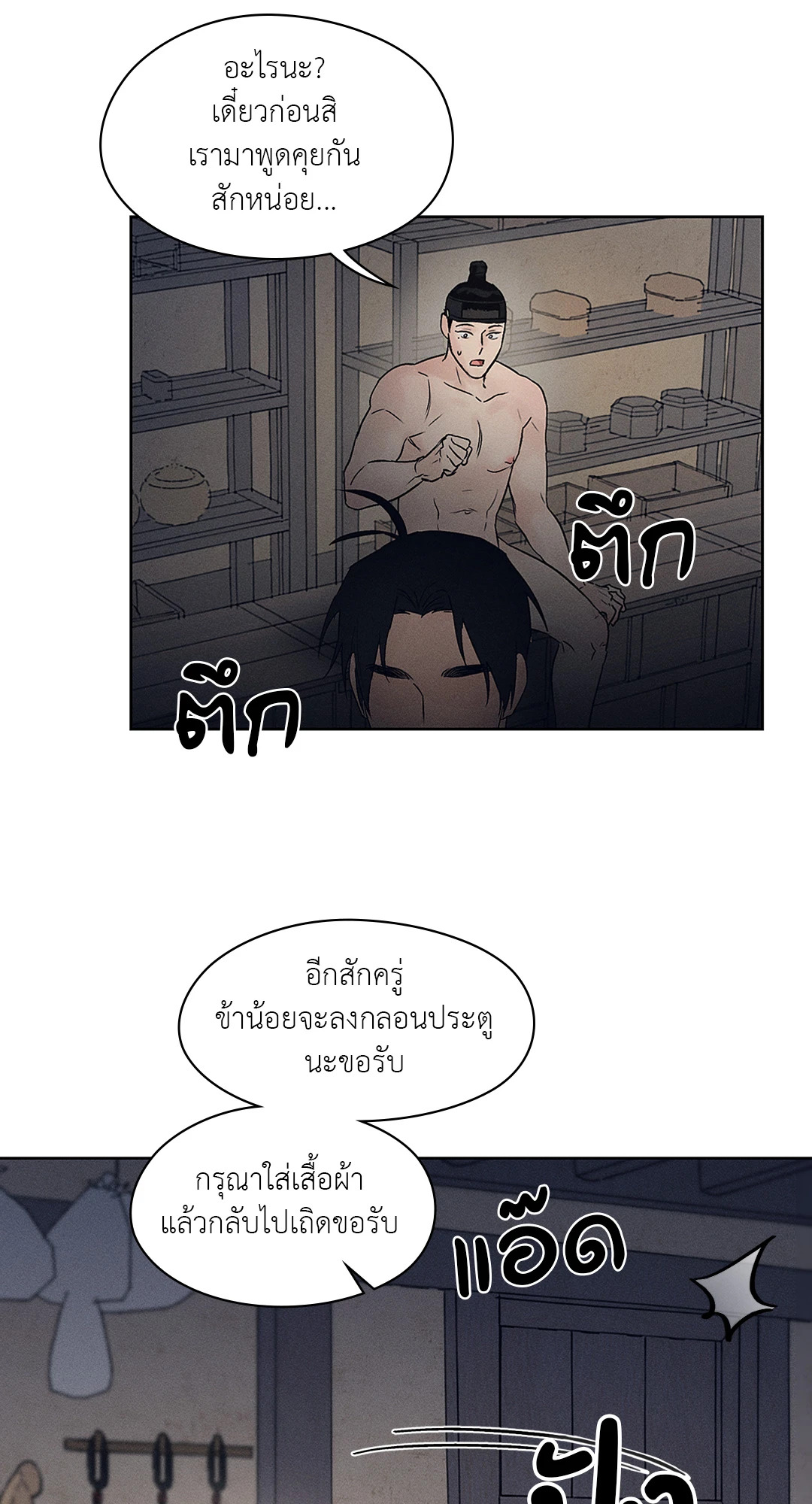 หน้า 67