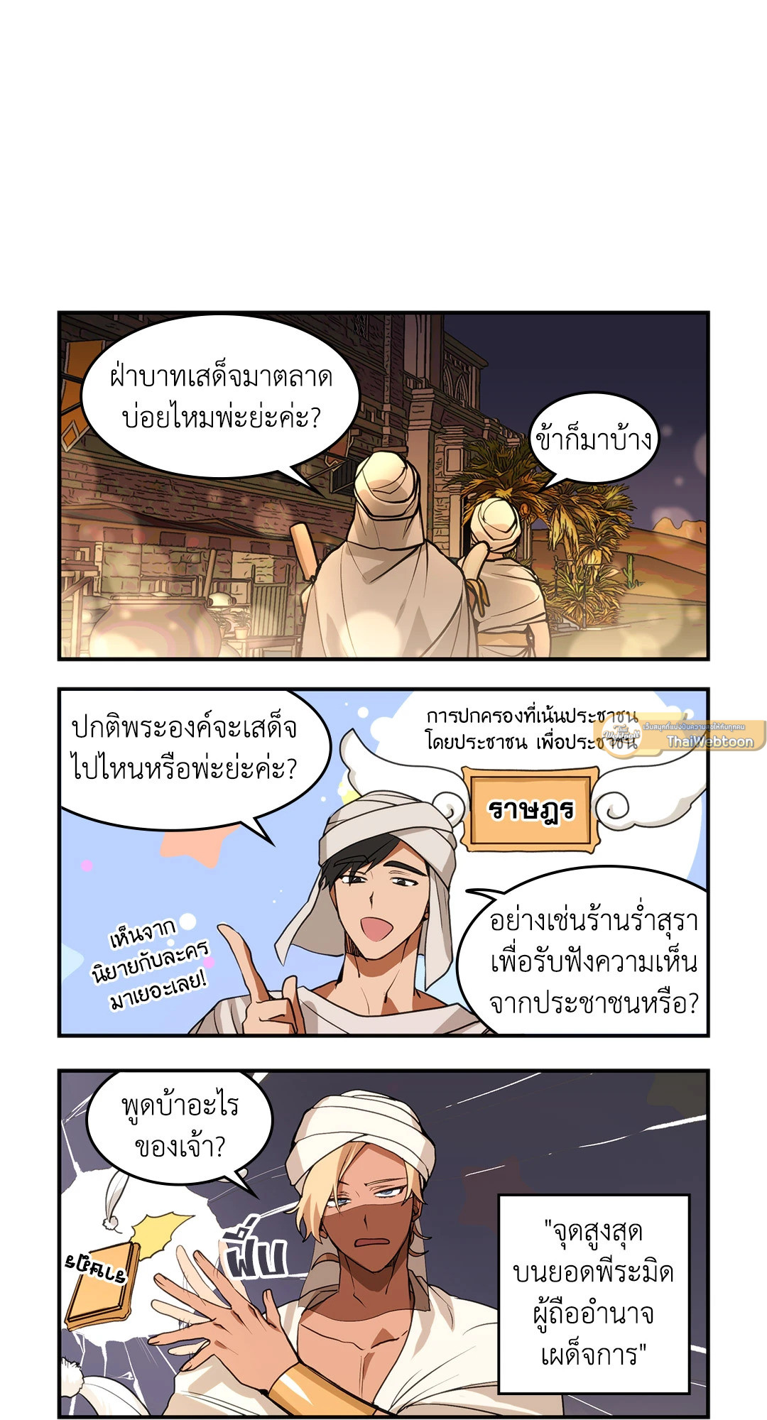 หน้า 29