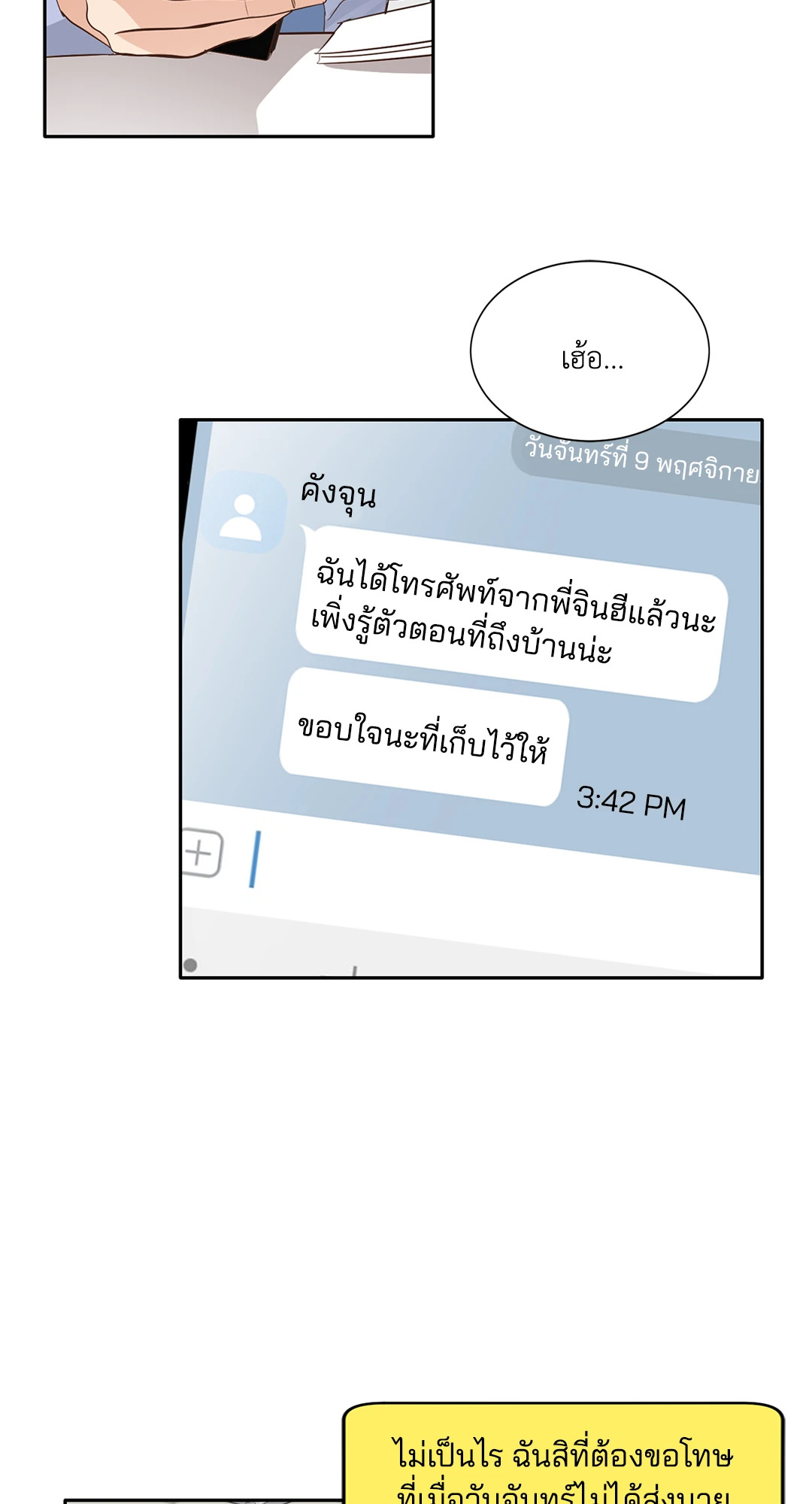 หน้า 53