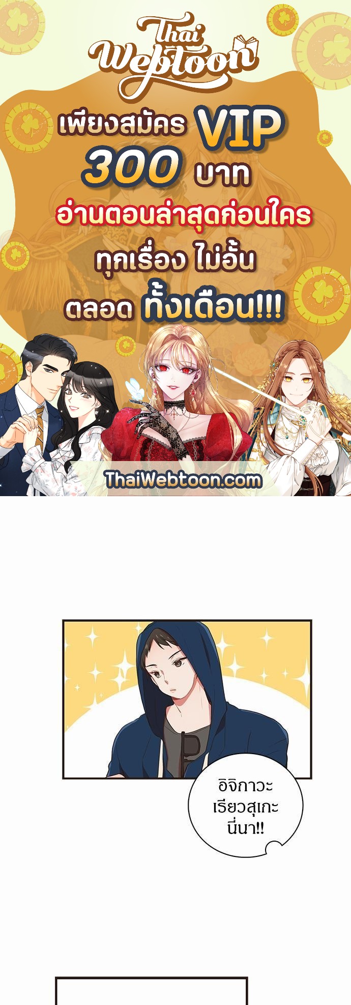 ชีวิตรักของผมกับโฮ่งเหมียวสุดหล่อ | Lick Me, Like Me ตอนที่ 36 - รูปที่ 1