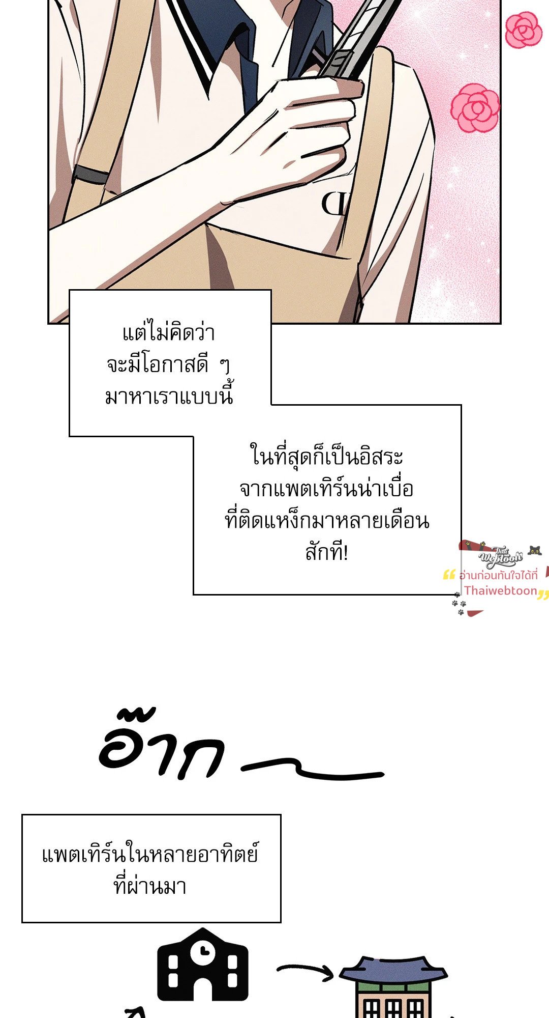 หน้า 53
