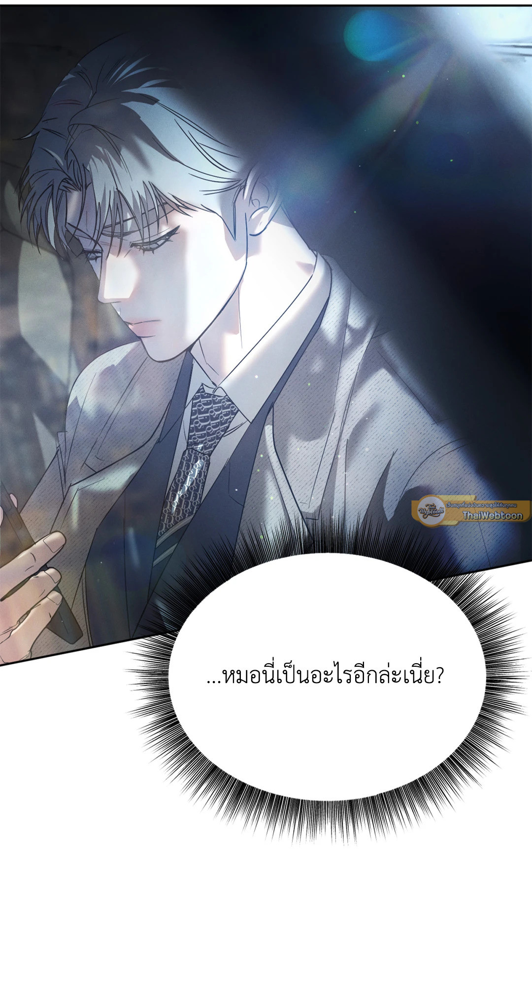 เงื่อนไขความสัมพันธ์ของผมกับเขา | Flip the Script ตอนที่ 32 - รูปที่ 2