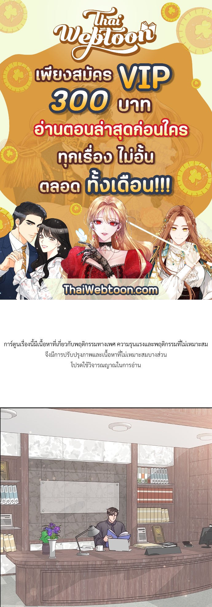 บัตเลอร์ (ที่รัก) | Butler ตอนที่ 22 - รูปที่ 1
