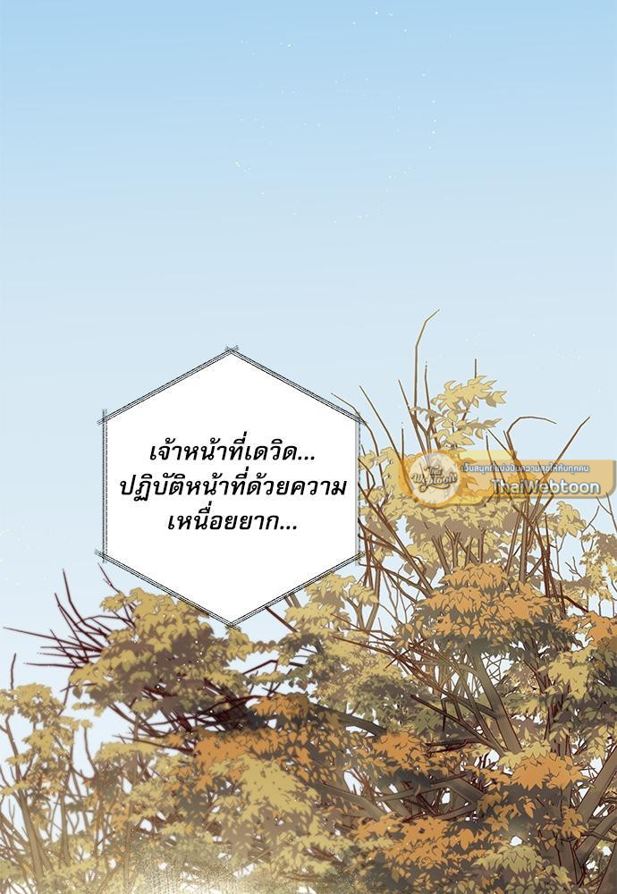 Escape, Ray ตอนที่ 36 - รูปที่ 2