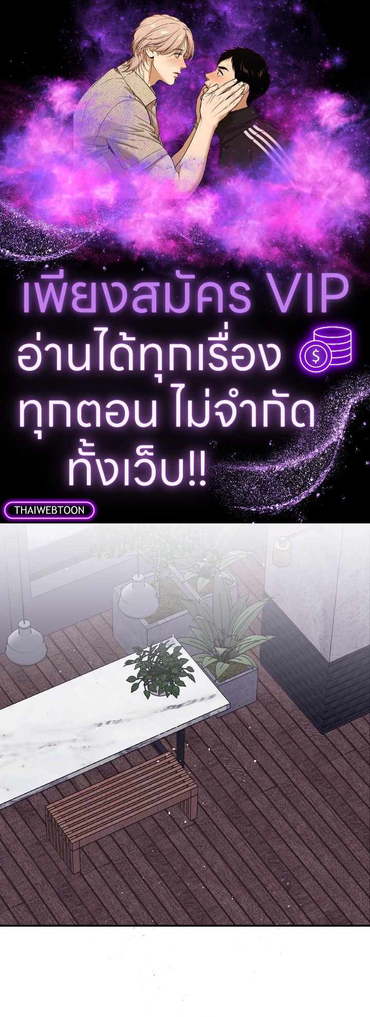 รุ่งสางที่สอง | The Second Dawn ตอนที่ 35 - รูปที่ 1