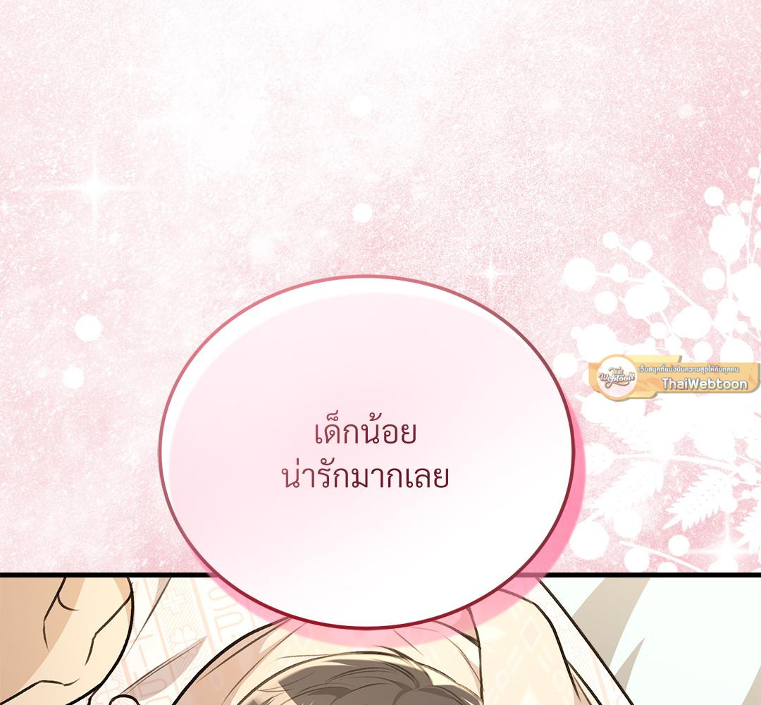 เจ้าสาวสลับรัก | Bride for the Taking (R+) ตอนที่ 58 - รูปที่ 2