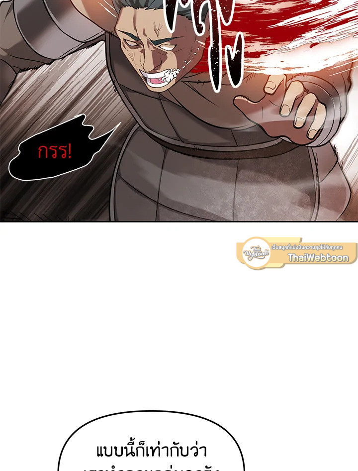 เกมชีวิตที่สอง ของแรงเกอร์ | Ranker who Lives a Seconds Time ตอนที่ 31 - รูปที่ 2