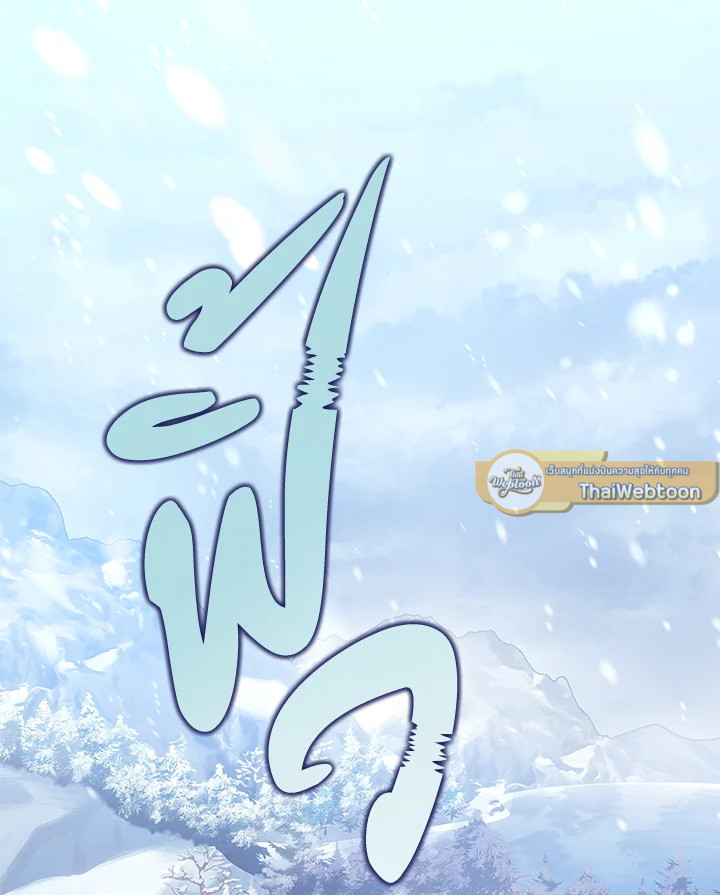 ผมก็แค่ตัวประกอบในนิยาย ตอนที่ 46 - รูปที่ 2