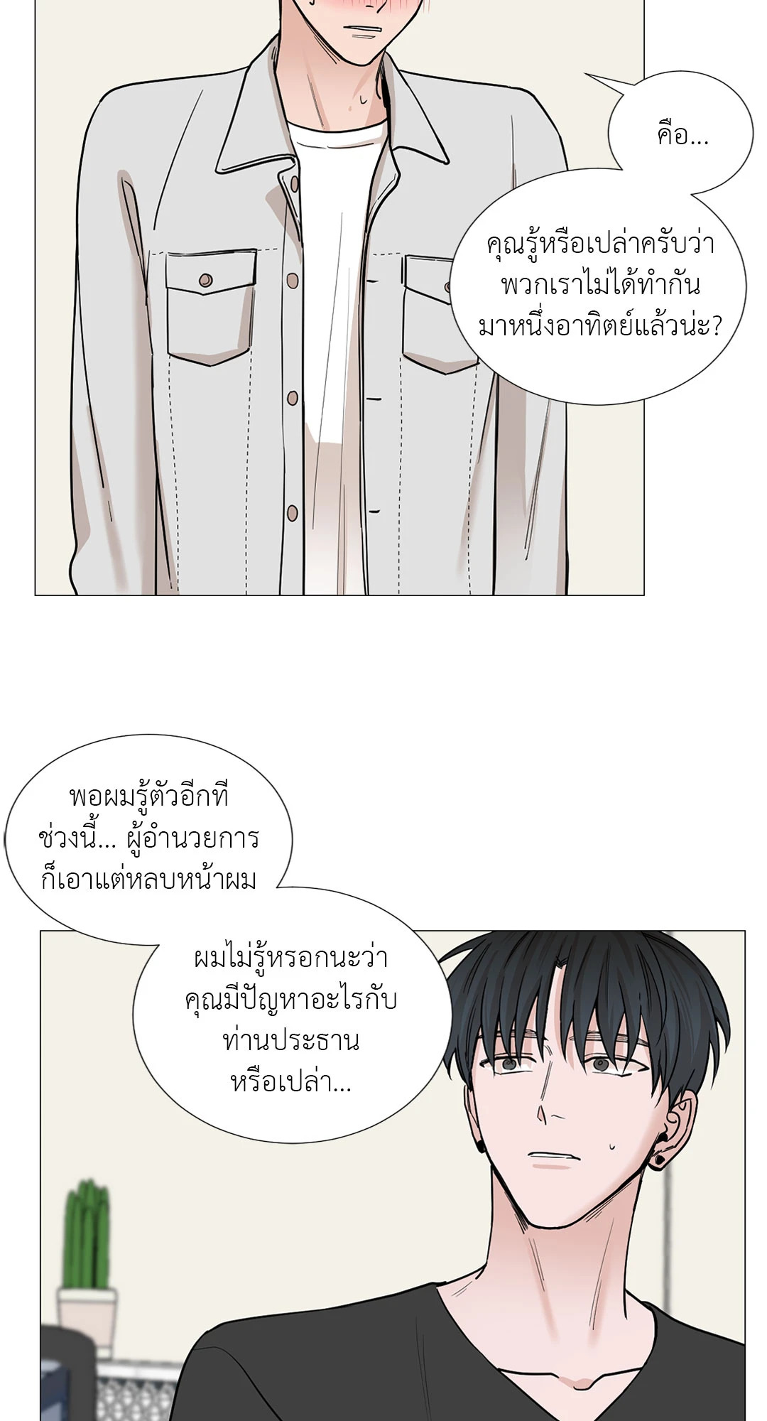 หน้า 28
