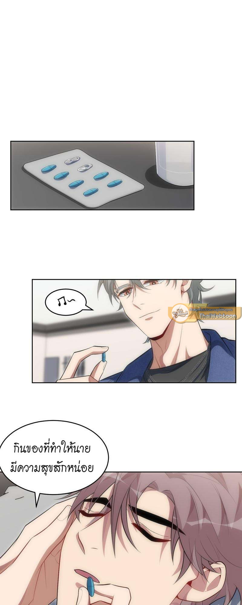 เชลยรัก 100% | No Escape, My Captive ตอนที่ 57 - รูปที่ 2