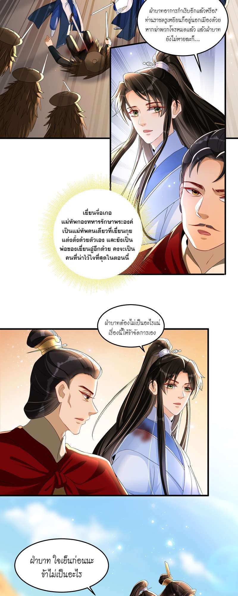 หน้า 3