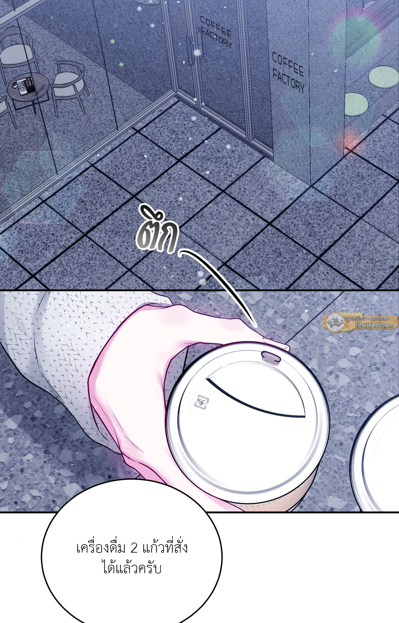 ช่องว่างระหว่างเรา | IMPERFECLY US (gunnie) (R+)(UNCENSORED) ตอนที่ 27 - รูปที่ 2