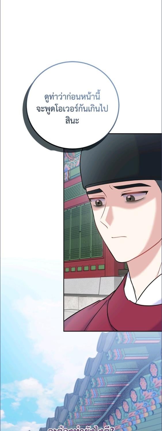 เกิดใหม่ชาตินี้ เบบี๋ขอเป็นซุปตาร์ | Superstar From Age 0 ตอนที่ 62 - รูปที่ 2