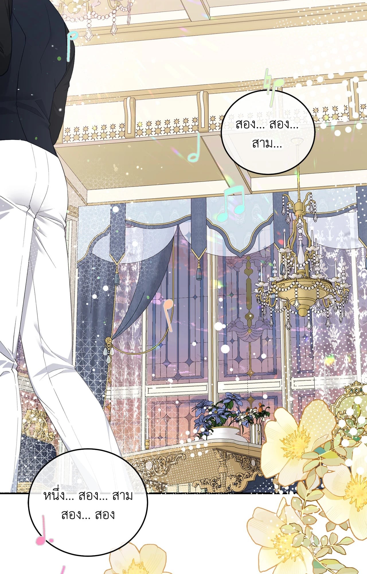 Changed The Beta Count ตอนที่ 3.05 - รูปที่ 2