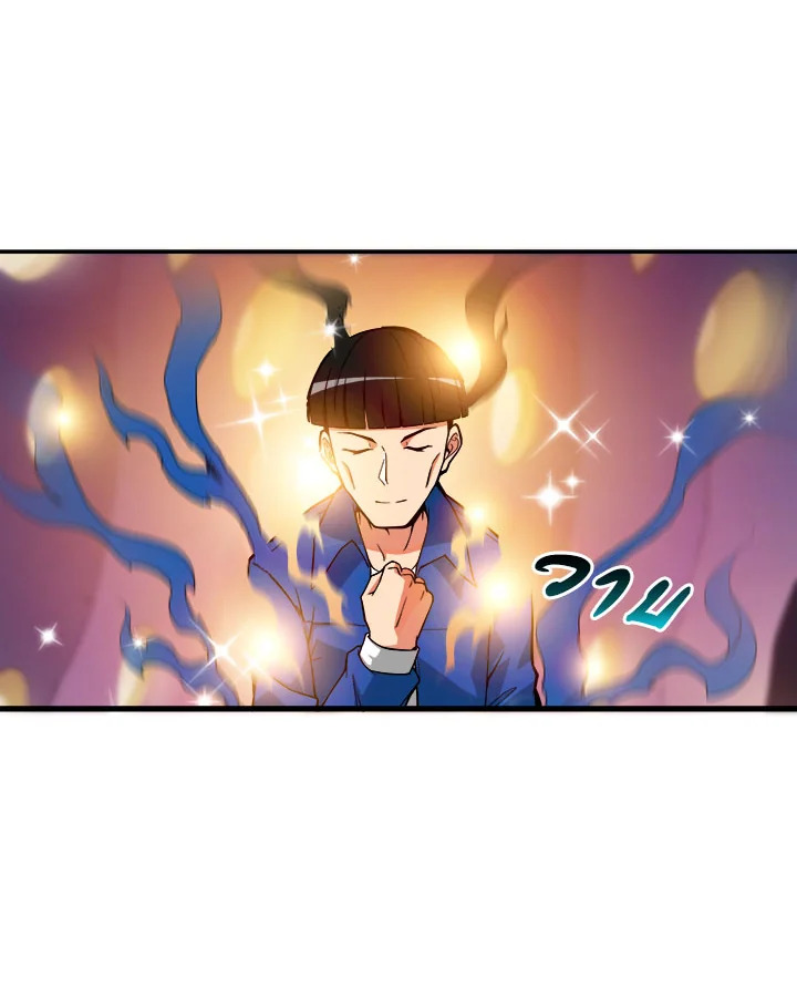 Solo Login ตอนที่ 18 - รูปที่ 2