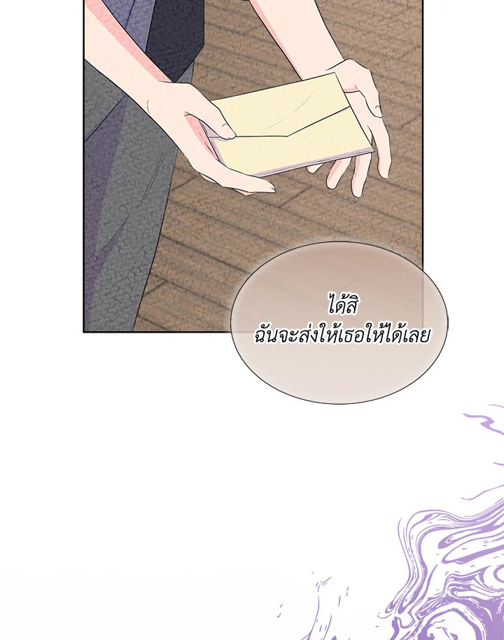 อย่าไว้ใจนางเอก | Don't Trust the Female Lead ตอนที่ 72 - รูปที่ 2