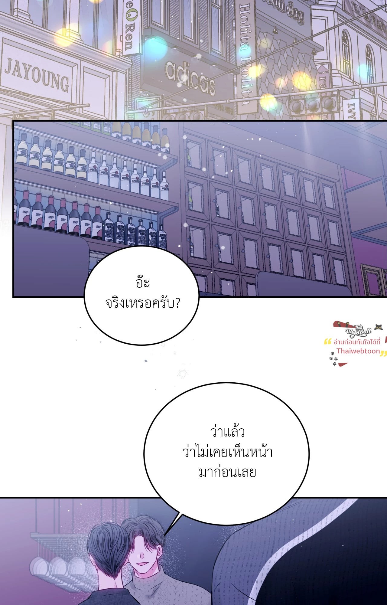 ช่องว่างระหว่างเรา | IMPERFECLY US (gunnie) (R+)(UNCENSORED) ตอนที่ 37 - รูปที่ 2