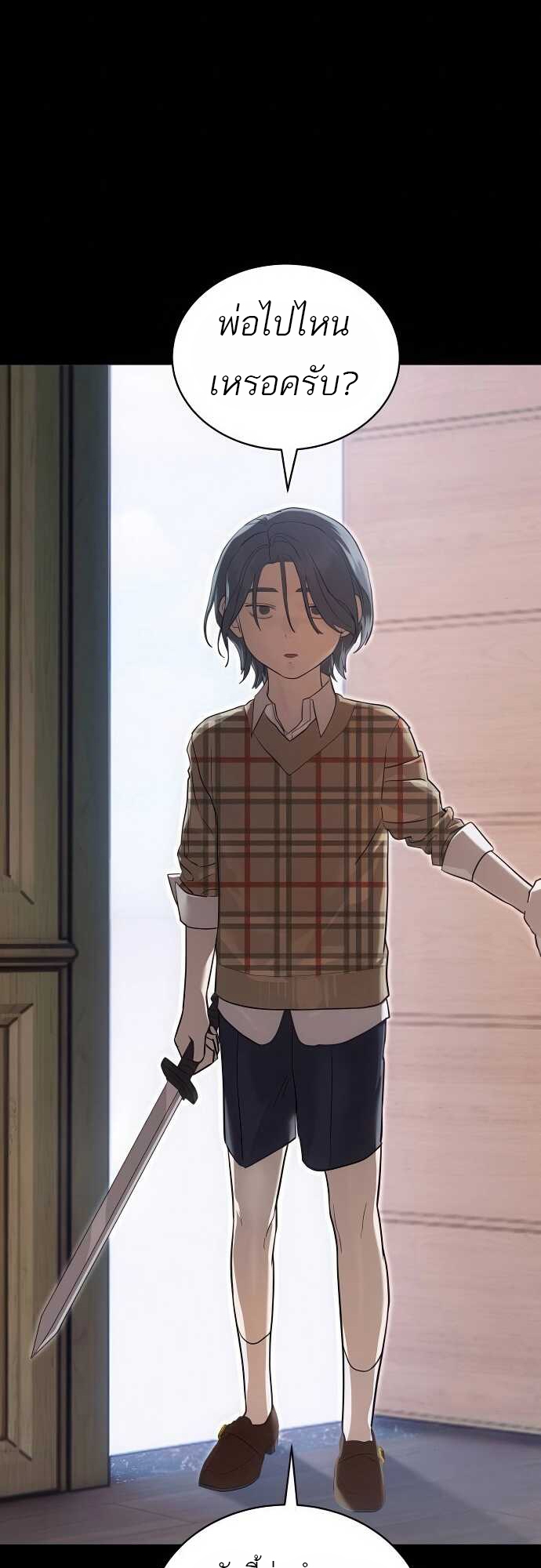 Special Civil Servant กองกำลังพิเศษหมอกสีเหลือง ตอนที่ 35 - รูปที่ 2