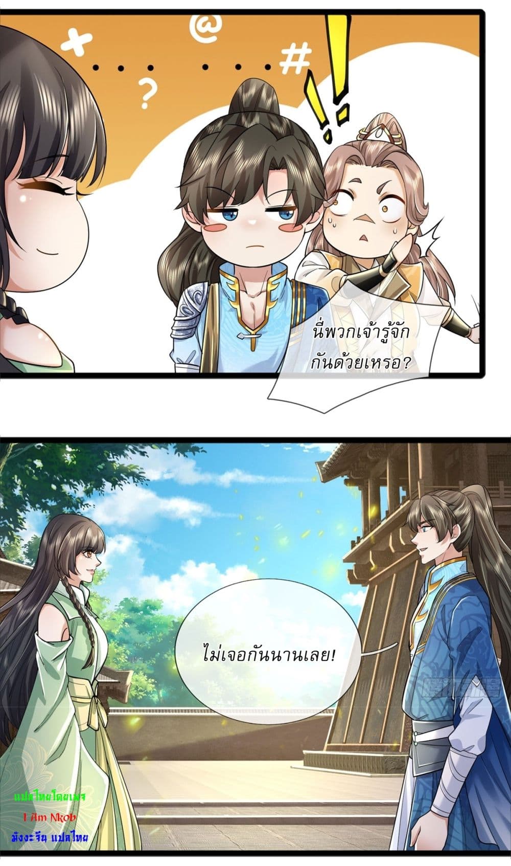 I Can Change the Timeline of Everything เกิดใหม่ในต่างโลกพร้อมระบบโกงเวลาสุดเกรียน ตอนที่ 65 - รูปที่ 2