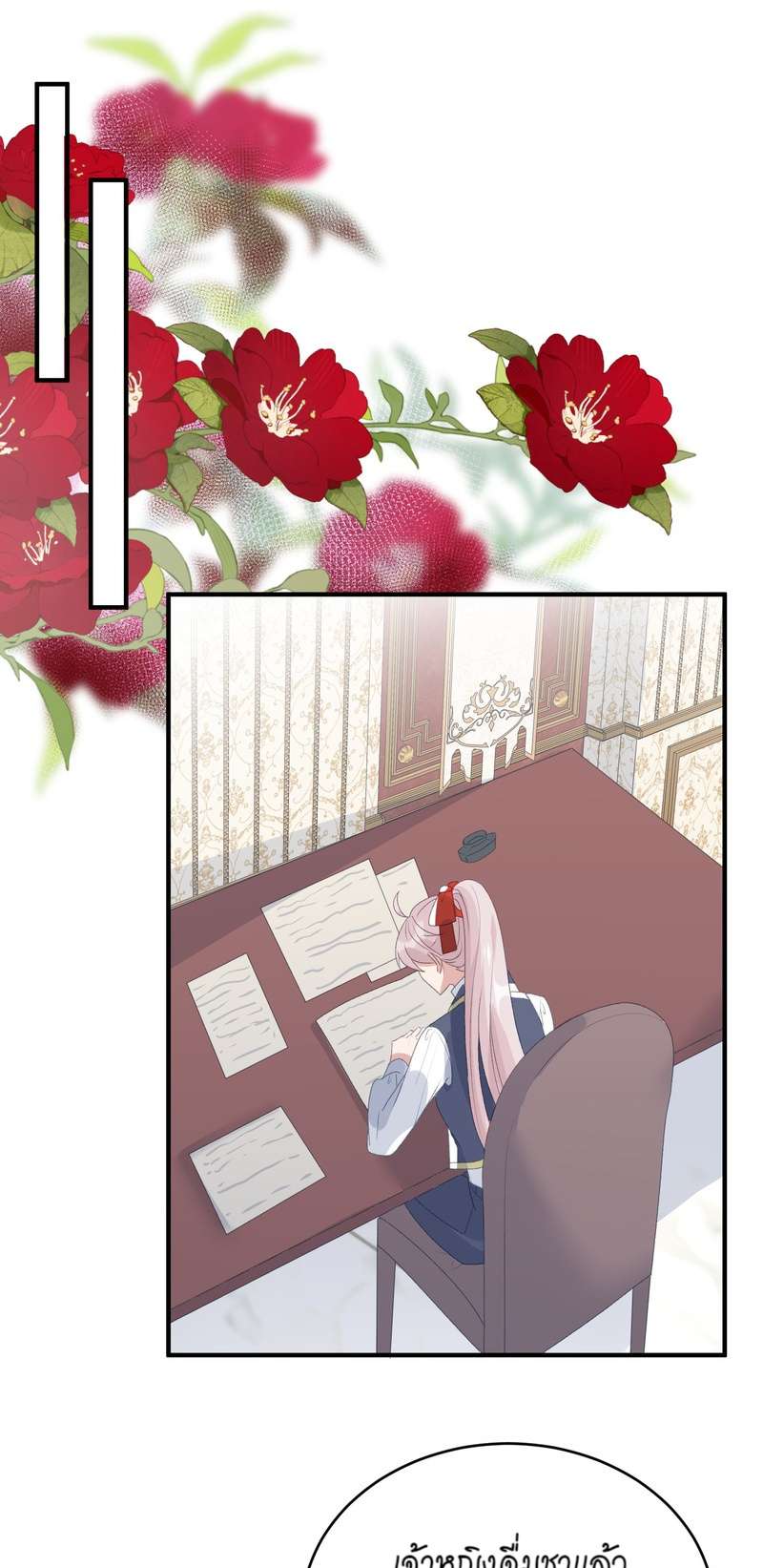 แผนรักร้าย นายดยุคแวมไพร์ | The Duke of Cold Blood Plan of Attack ตอนที่ 95 - รูปที่ 2