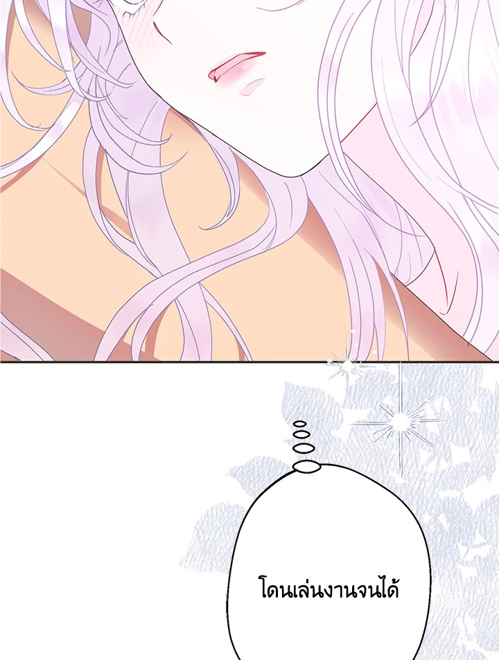 ช่างสามีเถอะ ฉันขอหาเงินดีกว่า | Forget About My Husband, I'd Rather Go Make Money ตอนที่ 88 - รูปที่ 2