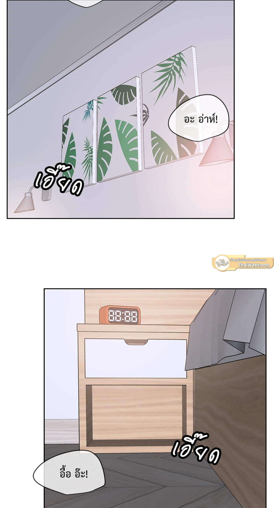 Heat AND Run ตอนที่ 54 - รูปที่ 2