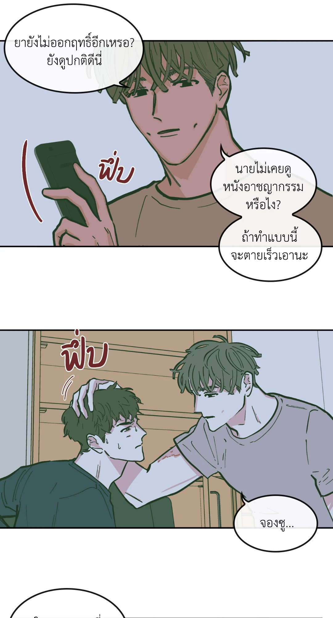 หน้า 10