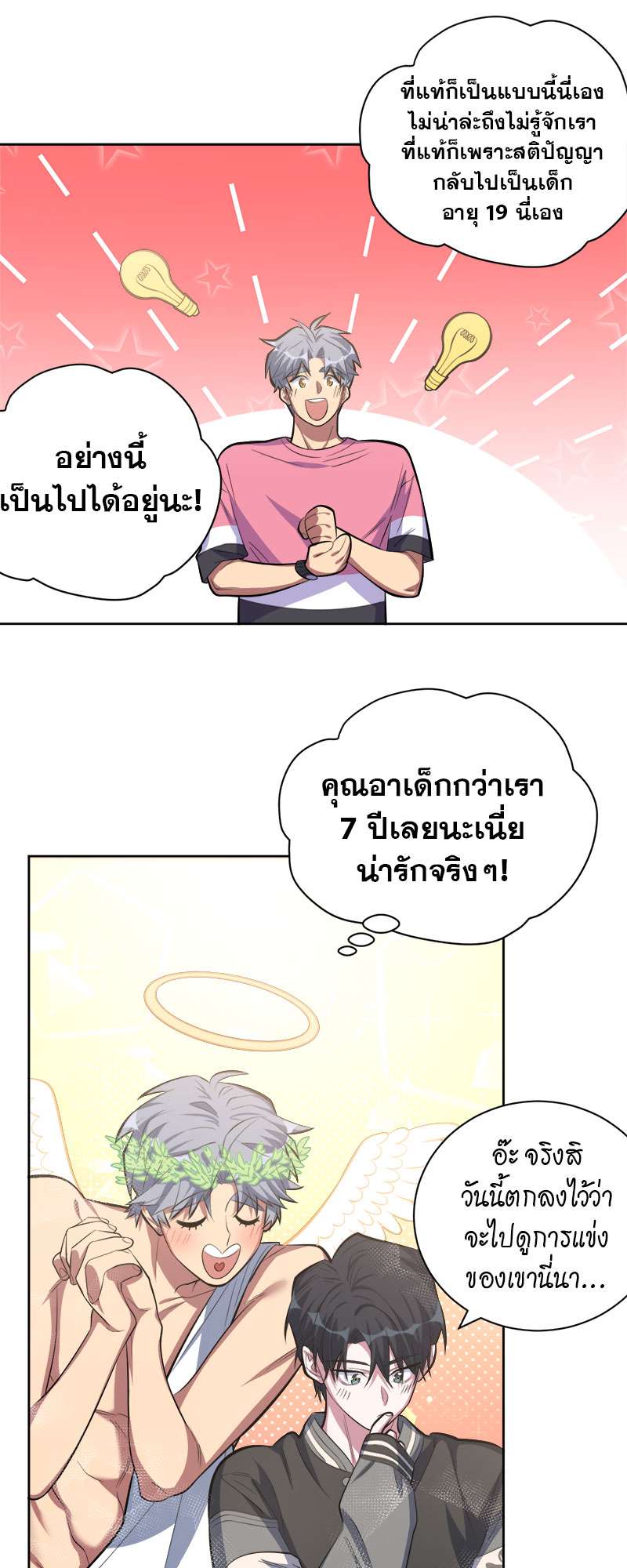 หน้า 16