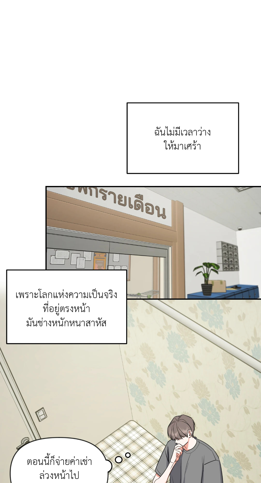 หน้า 73