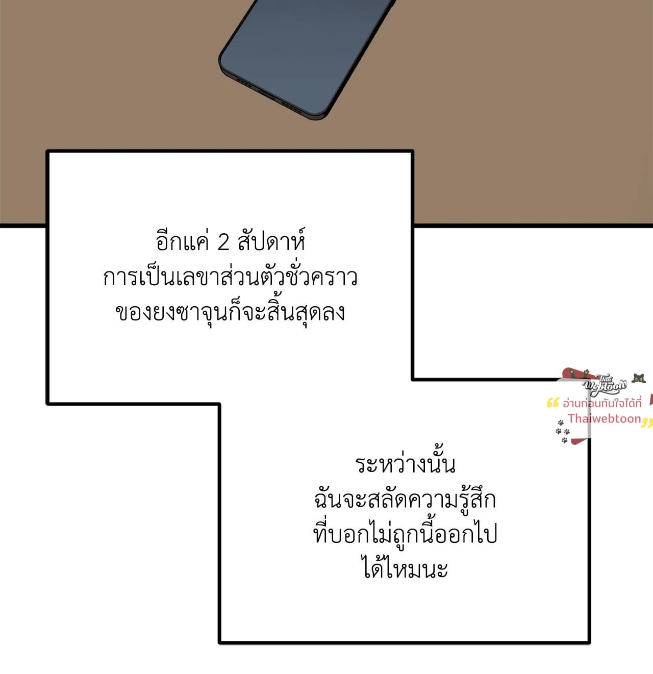 หน้า 88