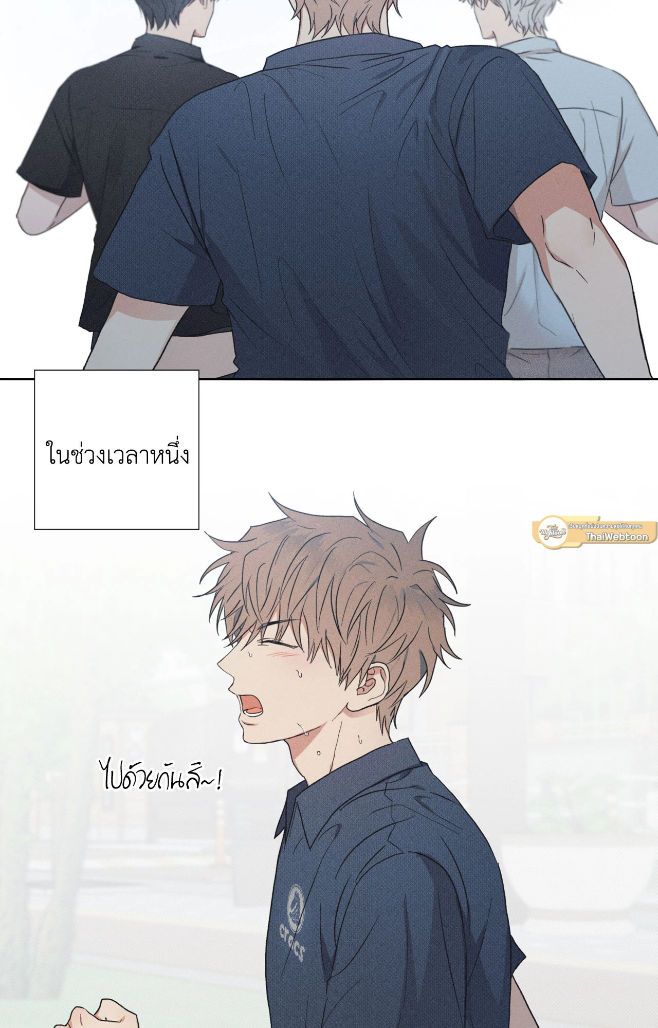 พรหมลิขิตผิดเวลา | The Wrong Way To Date (R+) ตอนที่ 1 - รูปที่ 2