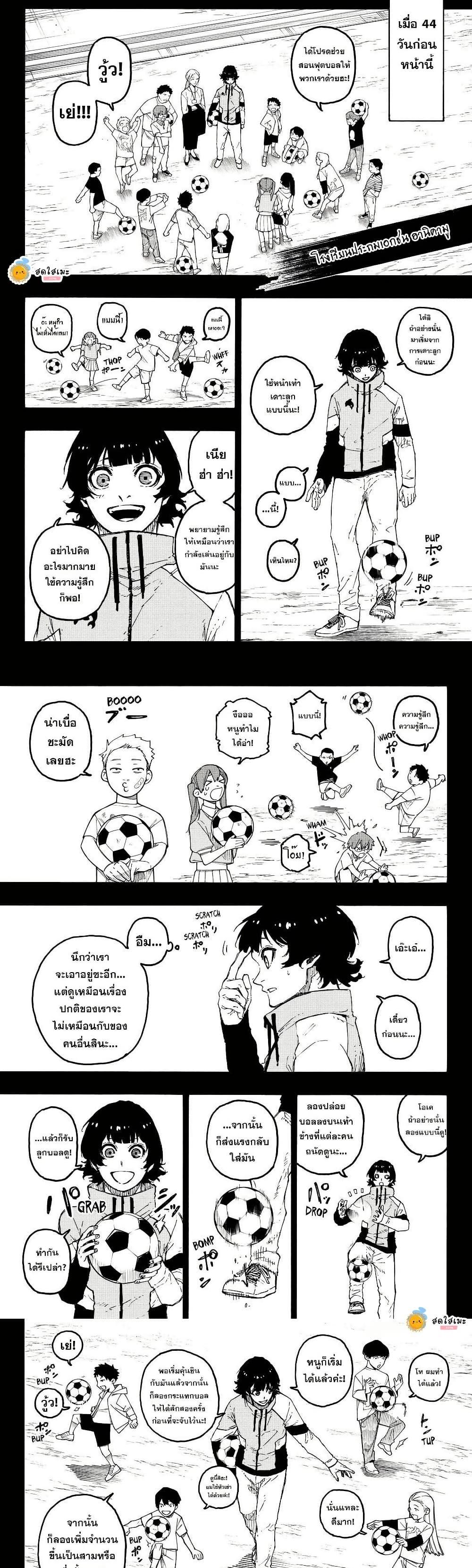 Blue lock ขังดวลแข้ง ตอนที่ 315 - รูปที่ 2