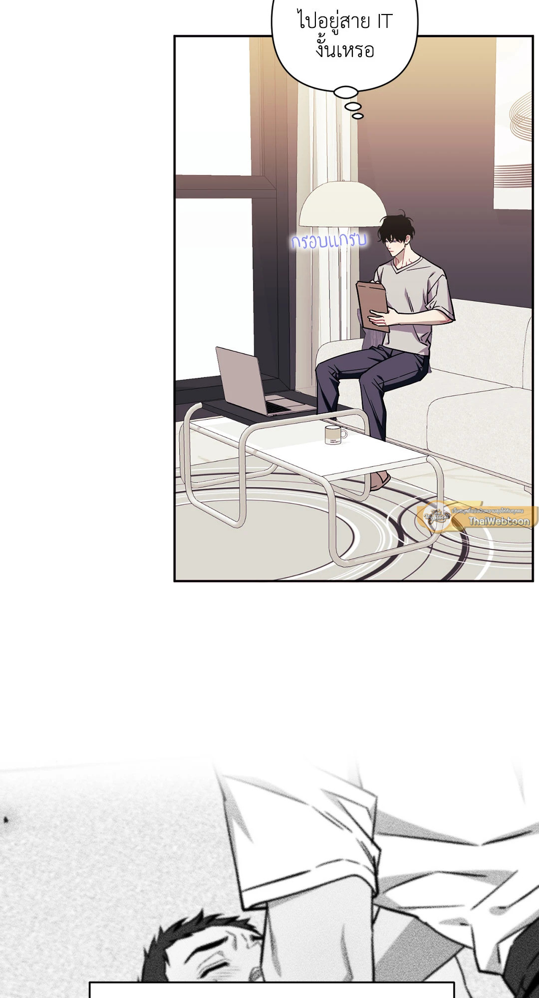 ป่วนหัวใจนายเพื่อนซี้ | Stranger than Friends ตอนที่ 66.36 - รูปที่ 2