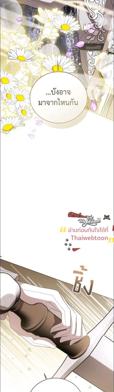 องค์หญิงน้อยผู้มองเห็นหน้าต่างสถานะ | The Status Window to the Soul ตอนที่ 253 - รูปที่ 2