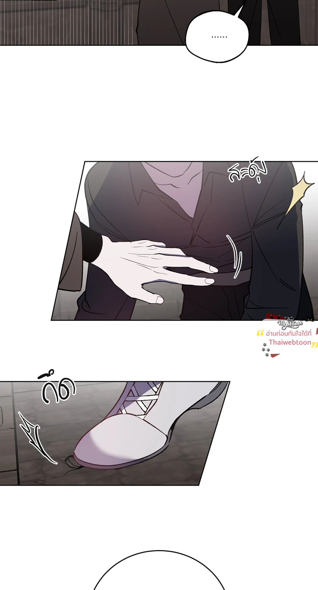 ท่านเคานต์! รักผมหน่อยได้ไหมครับ! | Love trap ตอนที่ 100 - รูปที่ 2