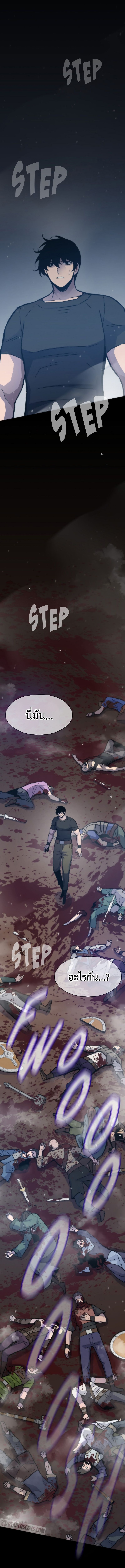 Past Life Returner ตอนที่ 106 - รูปที่ 2