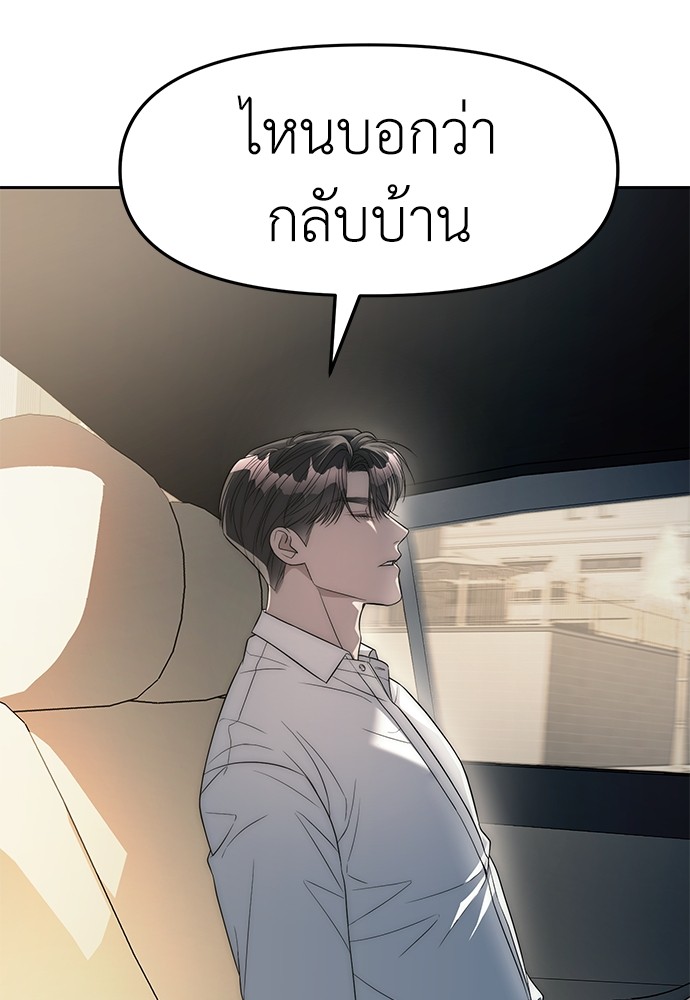 Undercover! Chaebol High School ปฏิบัติการลับบุกโรงเรียนไฮโซ ตอนที่ 41 - รูปที่ 2