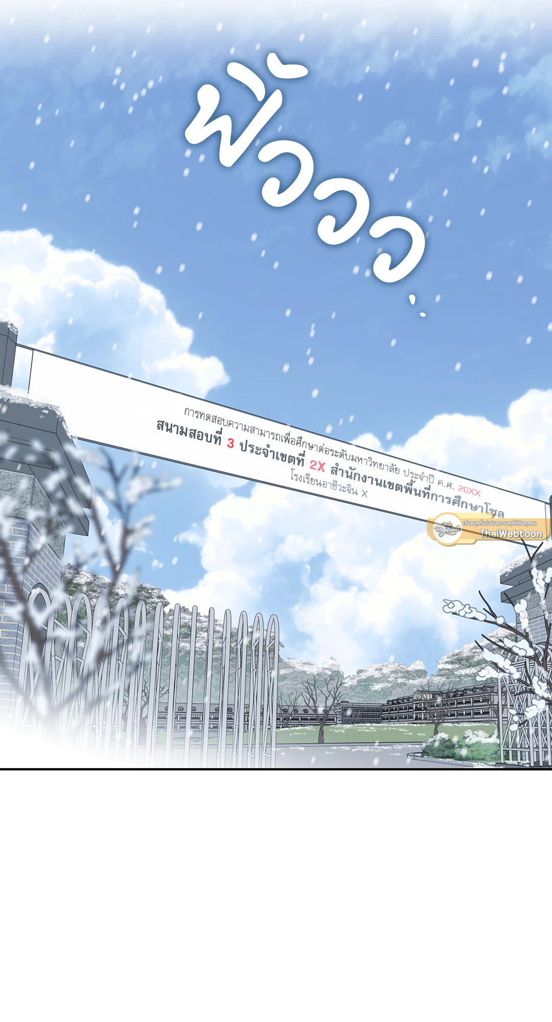 หลงกลเสือร้าย | Hohosangbak ตอนที่ 9 - รูปที่ 2