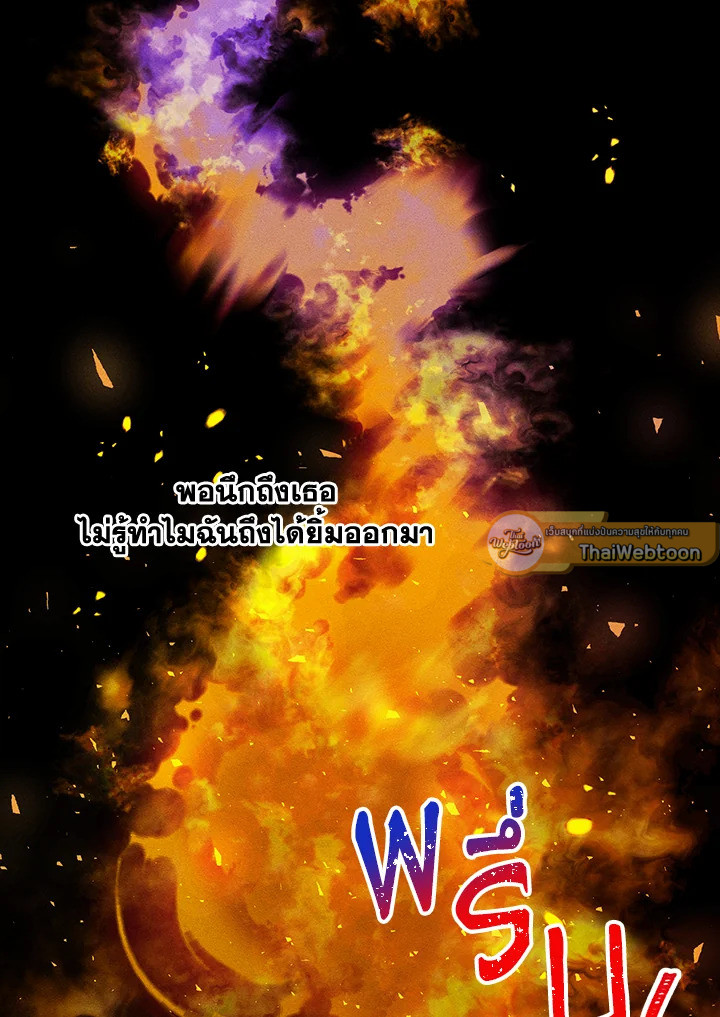 นางเอกนิยายปักตำแหน่งพี่สะใภ้ให้ฉัน ตอนที่ 14 - รูปที่ 2