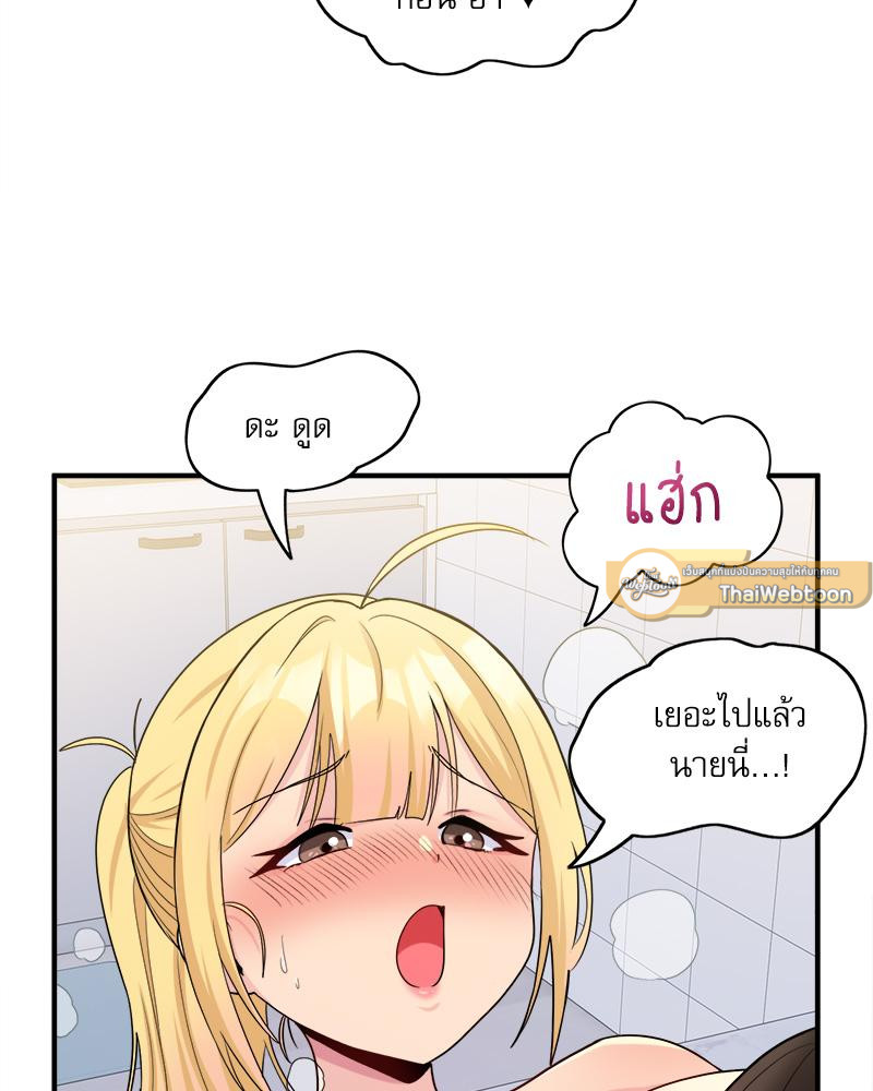 รักพลิกล็อก | I Love-Hate You (R+) ตอนที่ 6 - รูปที่ 2