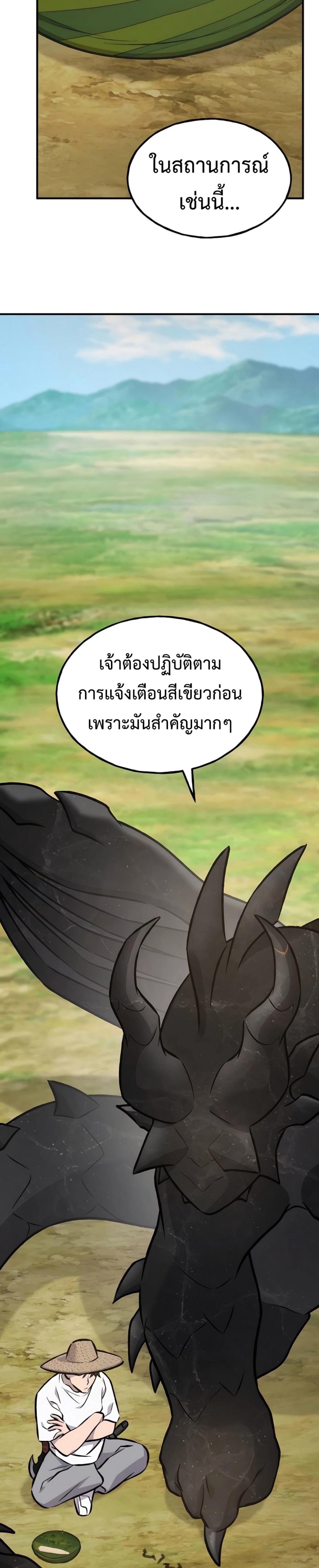 Solo Farming In The Tower ตอนที่ 87 - รูปที่ 2