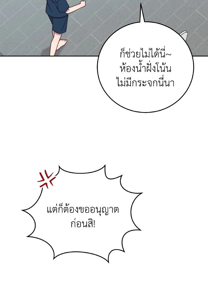 โรงพยาบาลสัตว์ไร้พรมแดน | An Animal Hospital in the Border Area ตอนที่ 129 - รูปที่ 2