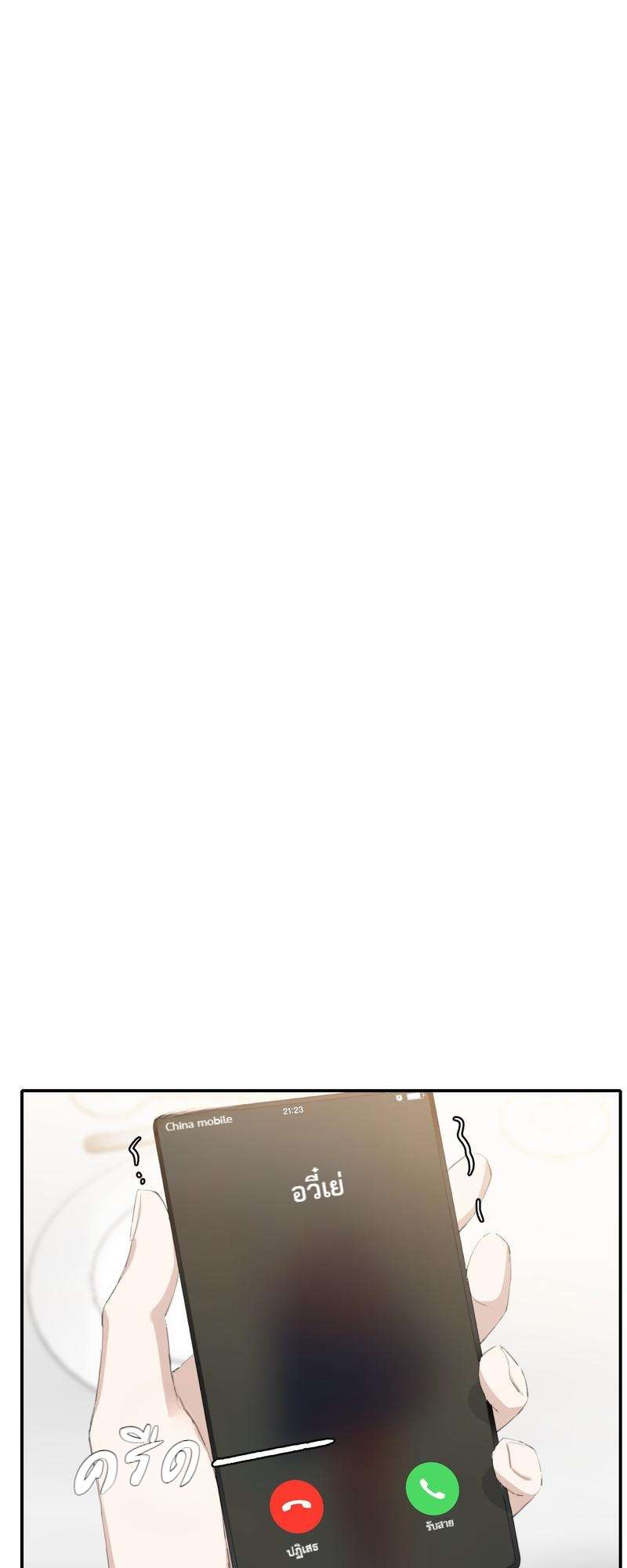 บทรักนายราชัน ตอนที่ 86 - รูปที่ 2