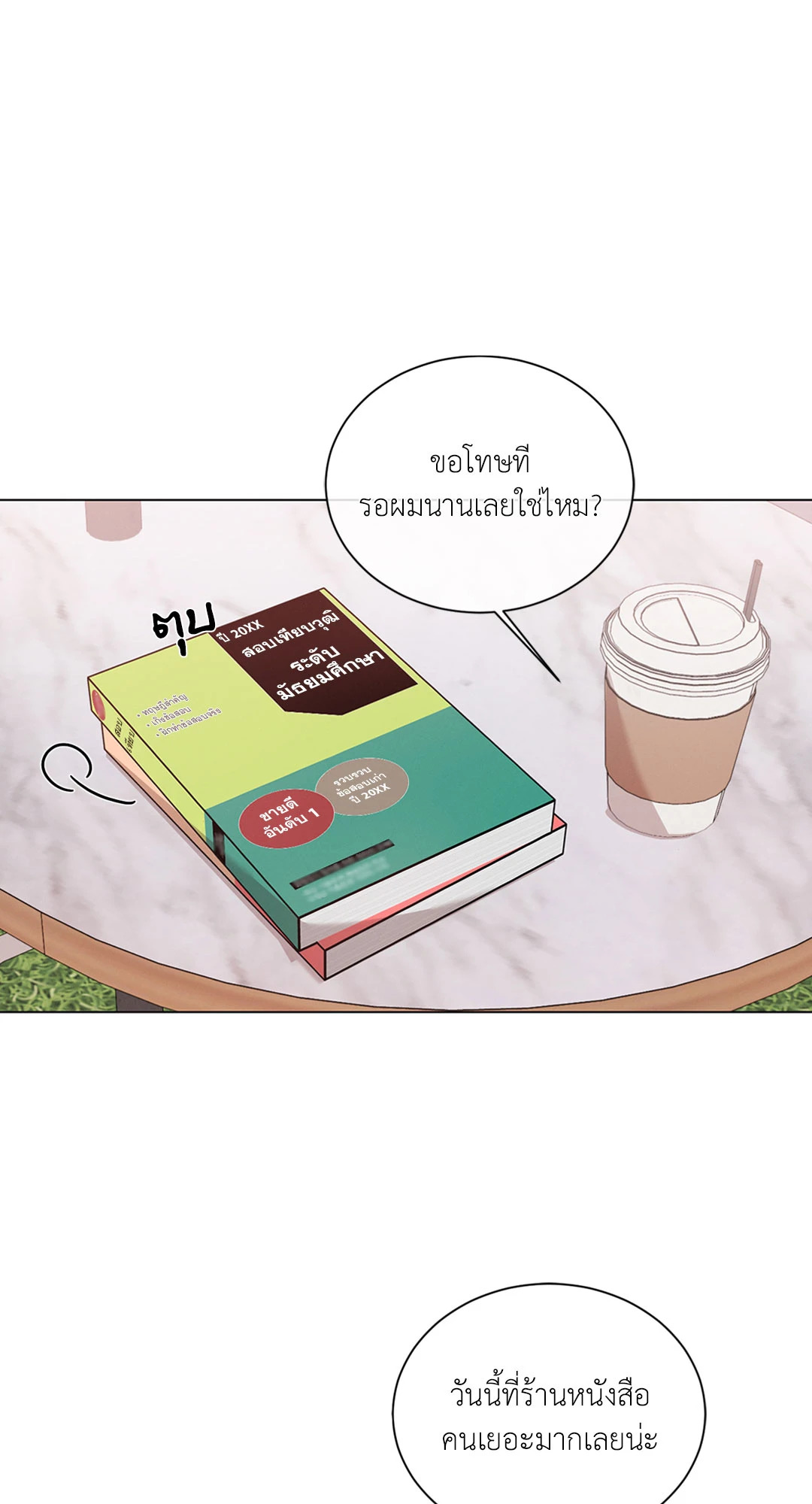 หน้า 21