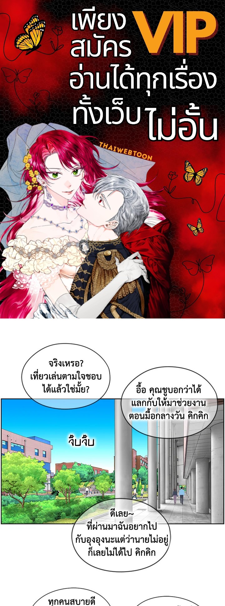 The Uncanny Counter ตอนที่ 138 - รูปที่ 1