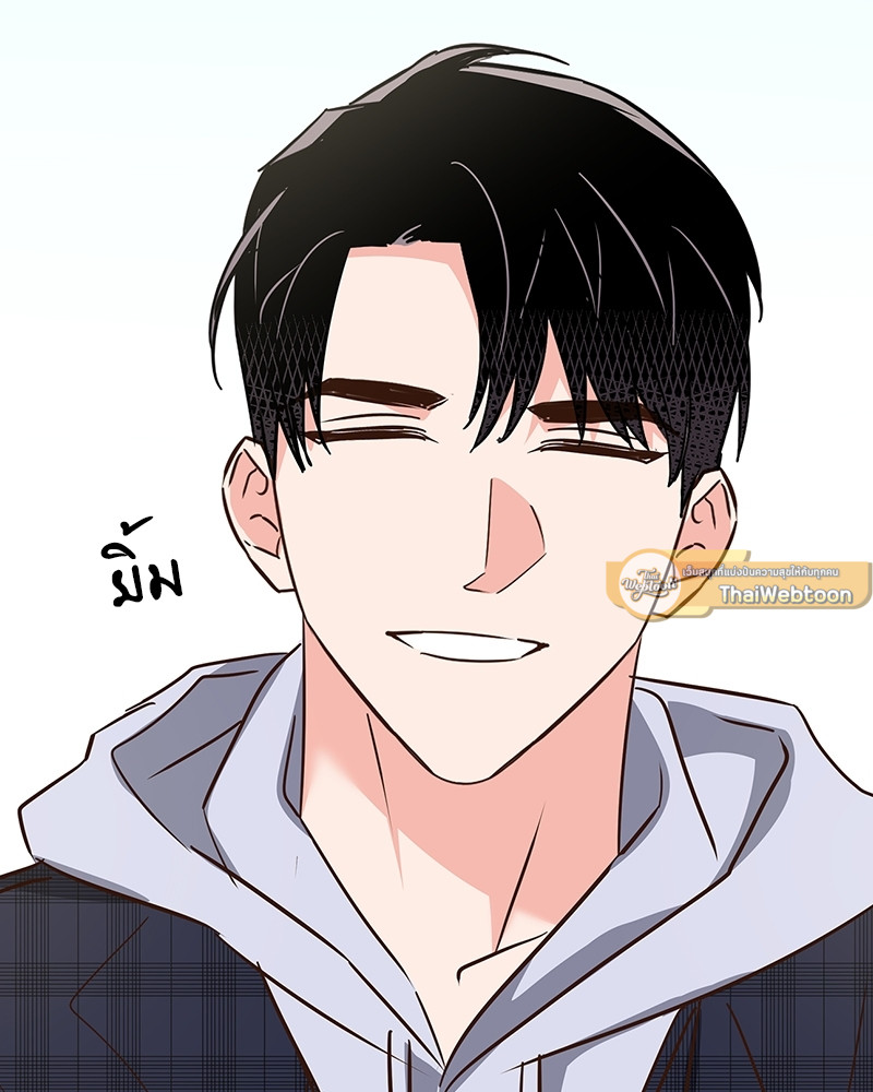 Smurf's world | สัญญาทาสนายไฮโซ ตอนที่ 145.45 - รูปที่ 2