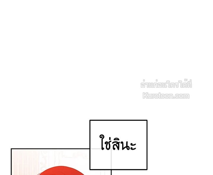 เมื่อฉันกลายเป็นตัวร้ายในเกมจีบหนุ่ม | It Looks like I've Fallen into the World of a Reverse Harem Game ตอนที่ 11 - รูปที่ 2